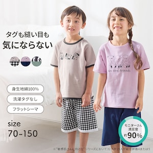 【ジータ/GITA】ベビー肌着と同じ製法で作った敏感肌さんのための半袖パジャマ 【子供パジャマ】