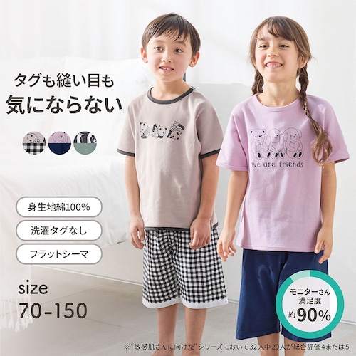 ベビー肌着と同じ製法で作った敏感肌さんのための半袖パジャマ 【子供パジャマ】