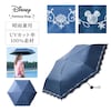 【ディズニー/Disney】1級遮光晴雨兼用刺繍折りたたみ日傘(選べるキャラクター)