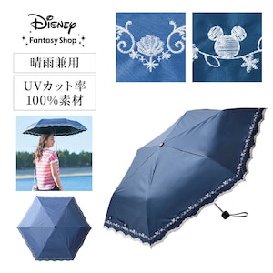 【ディズニー/Disney】1級遮光晴雨兼用刺繍折りたたみ日傘(選べるキャラクター)