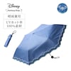 【ディズニー/Disney】1級遮光晴雨兼用刺繍折りたたみ日傘(選べるキャラクター)