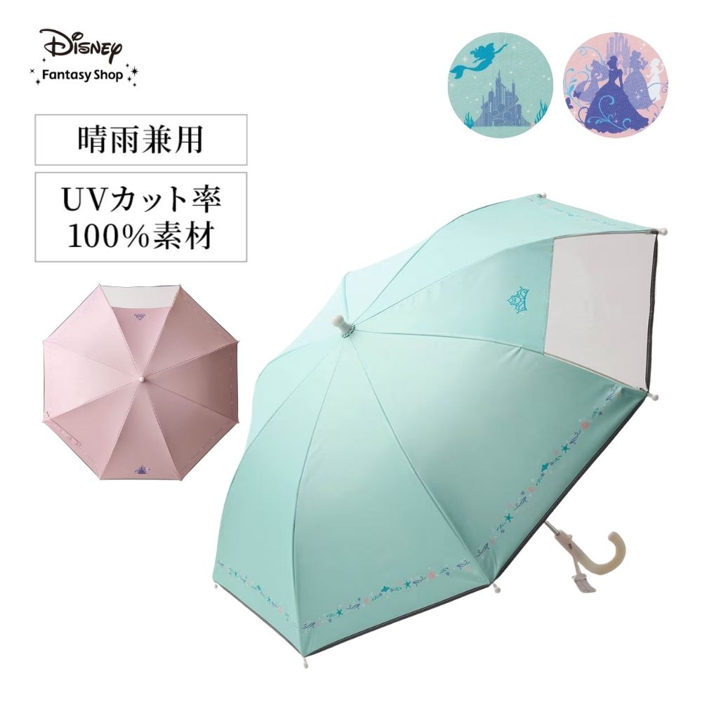 【ディズニー/Disney】【キッズ】1級遮光晴雨兼用傘(選べるキャラクター)