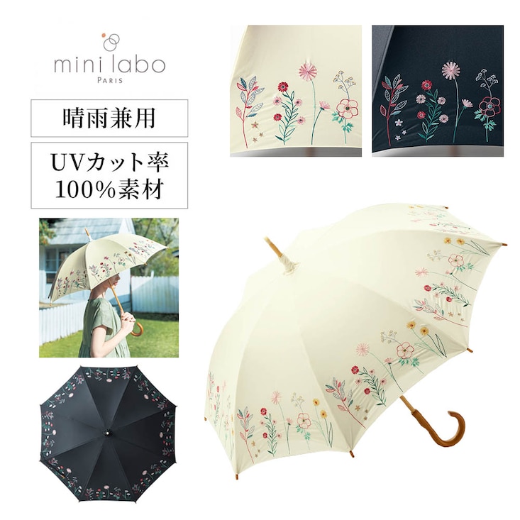【キャンペーン開催中！】 刺繍が美しい１級遮光晴雨兼用日傘／イングリッシュガーデン 「ミニラボ」