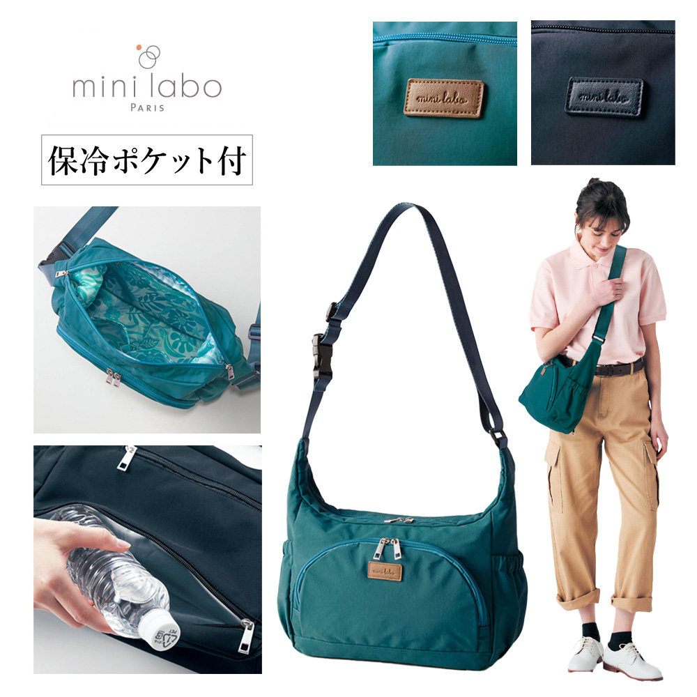 【ミニラボ/mini labo】内生地がかわいい保冷機能ポケット付きショルダーバッグ/海の花々 「ミニラボ」