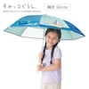 【すみっコぐらし】【キッズ】1級遮光晴雨兼用傘 「すみっコぐらし」