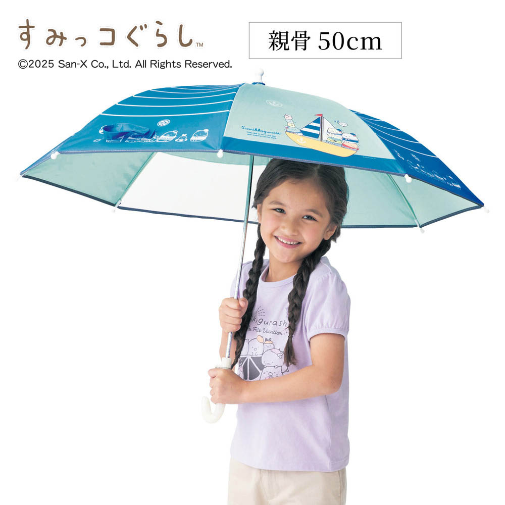 【すみっコぐらし】【キッズ】1級遮光晴雨兼用傘 「すみっコぐらし」 【すみっコぐらし】【キッズ】1級遮光晴雨兼用傘 「すみっコぐらし」