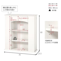 高さ80cm