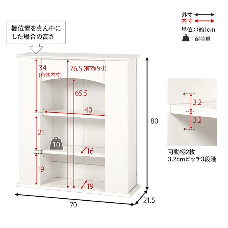 高さ80cm