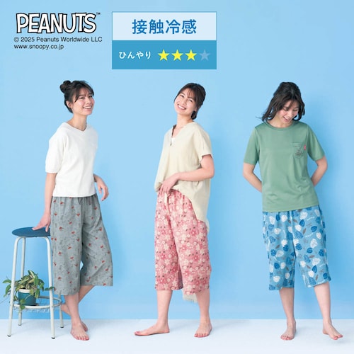 ひんやり涼しい7分丈ルームパンツ 「スヌーピー」