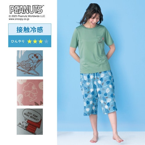 スヌーピーのかわいらしさで、夏を快適に。ひんやり涼しい7分丈ルームパンツ 「スヌーピー」
