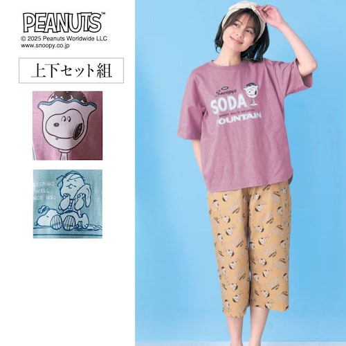 動きやすくて気持ちいい。スヌーピーが可愛い、天竺トップスと布帛パンツのパジャマ 「スヌーピー」