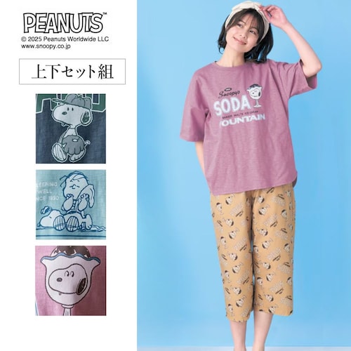動きやすくて気持ちいい。スヌーピーが可愛い、天竺トップスと布帛パンツのパジャマ 「スヌーピー」