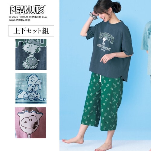 動きやすくて気持ちいい。スヌーピーが可愛い、天竺トップスと布帛パンツのパジャマ 「スヌーピー」