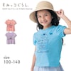 【すみっコぐらし】薄くて涼しい名札ココ半袖パフTシャツ 「すみっコぐらし」