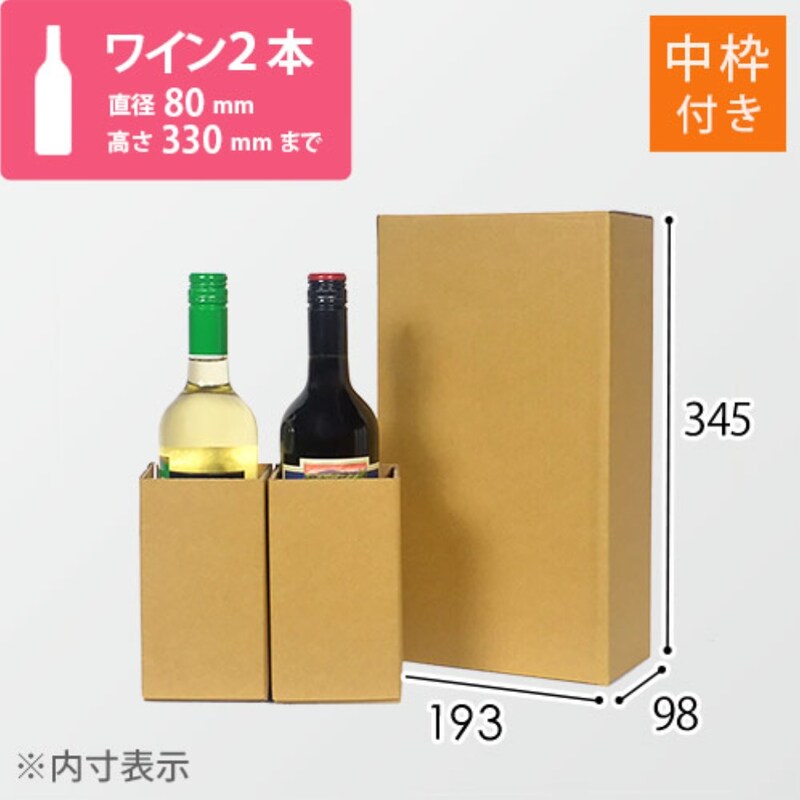 ※お届けイメージ