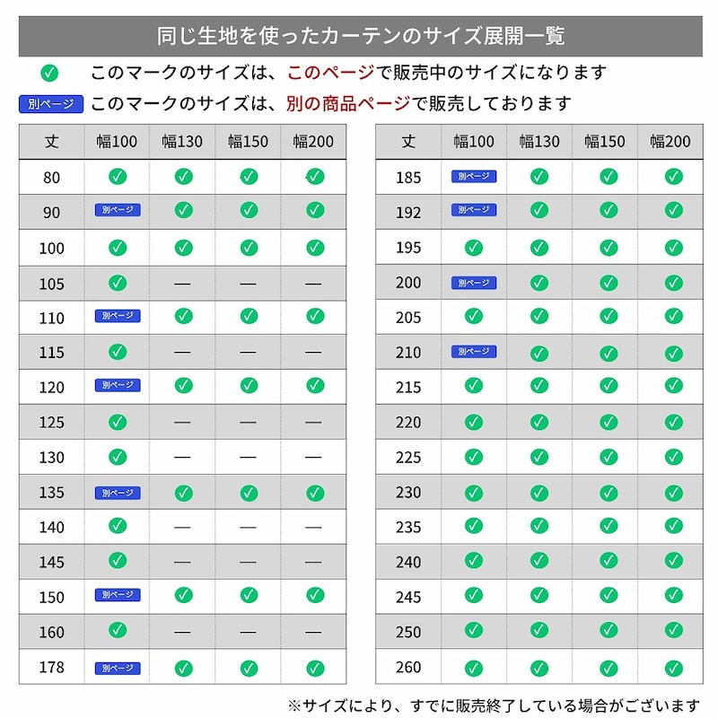 サイズ別商品ページ一覧