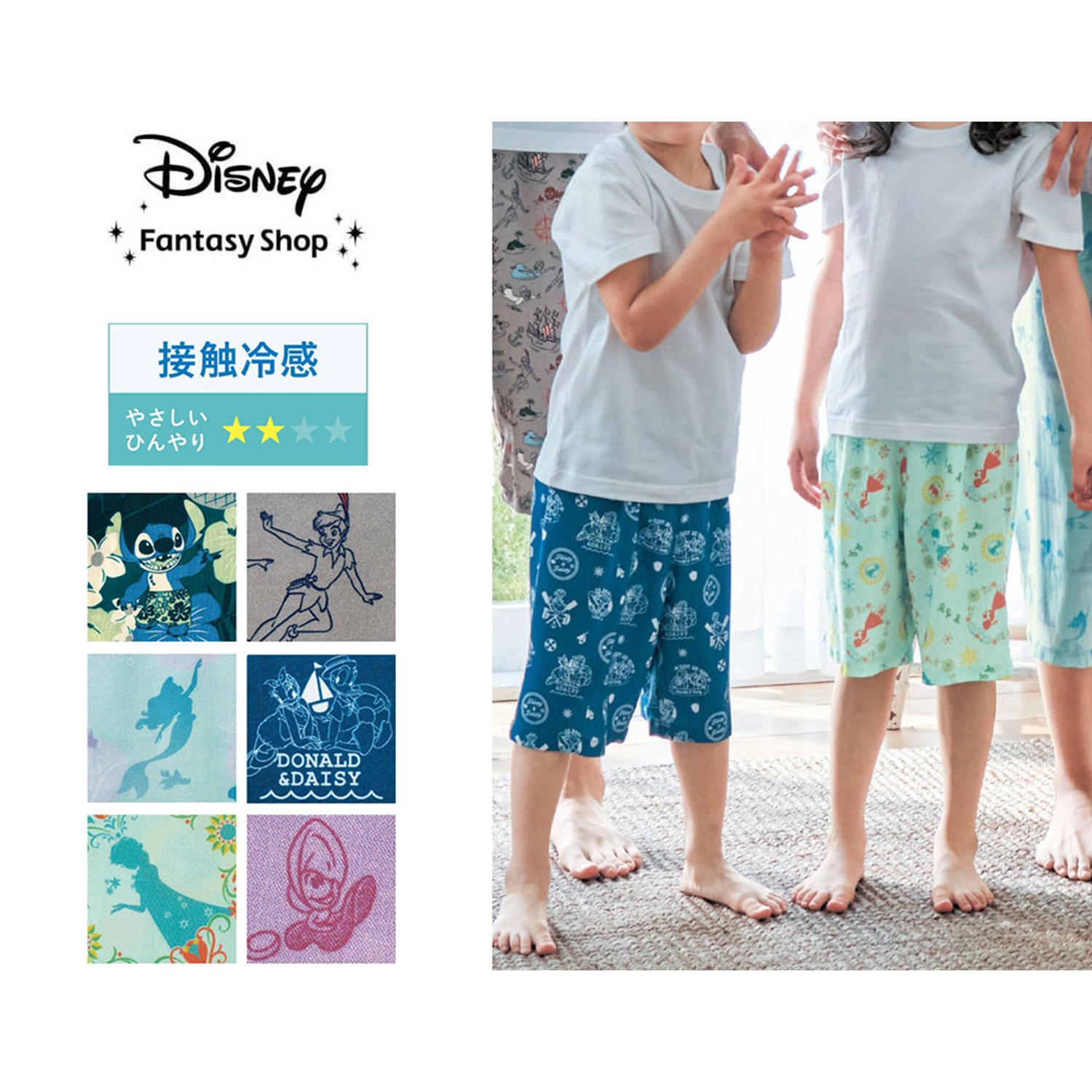 【ディズニー/Disney】キッズ接触冷感ハーフパンツ(選べるキャラクター)