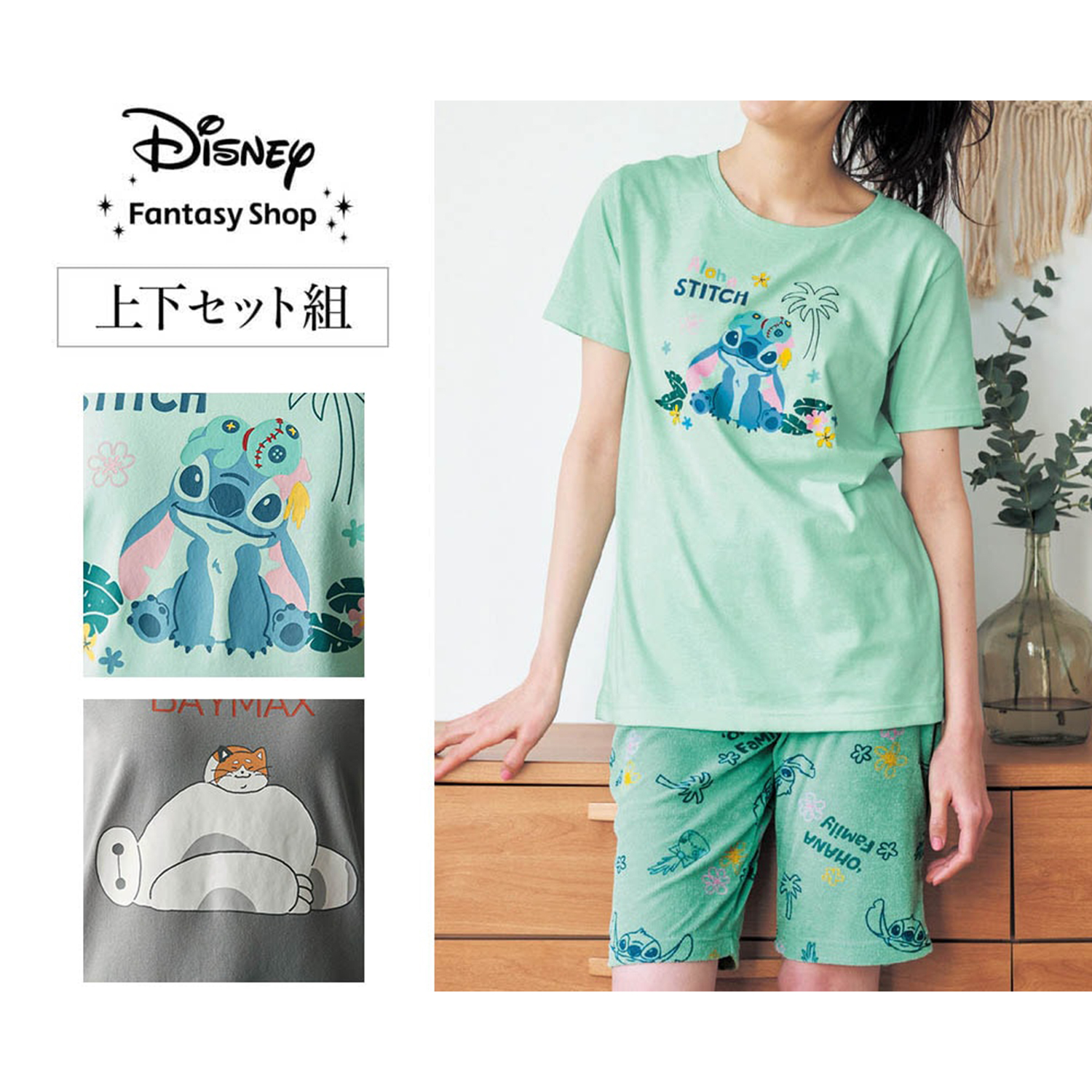 【ディズニー/Disney】Tシャツ & パイルパンツパジャマ(選べるキャラクター) 【ディズニー/Disney】Tシャツ & パイルパンツパジャマ(選べるキャラクター)