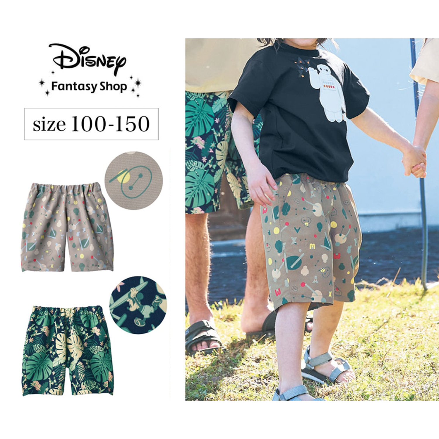 【ディズニー/Disney】キッズ水陸両用パンツ(選べるキャラクター)