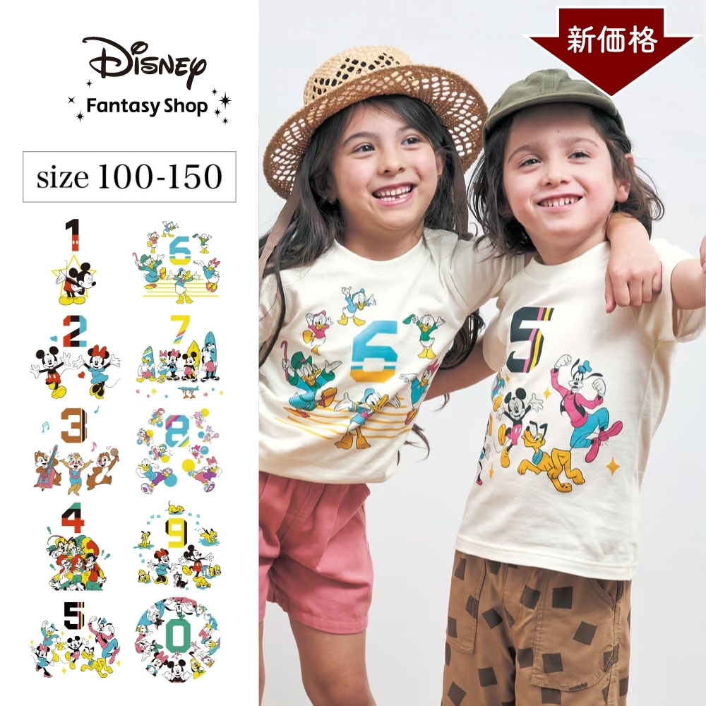 【ディズニー/Disney】キッズナンバーTシャツ(選べるキャラクター) 【ディズニー/Disney】キッズナンバーTシャツ(選べるキャラクター)