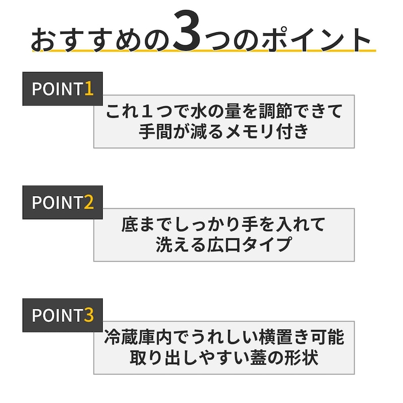 おすすめポイント