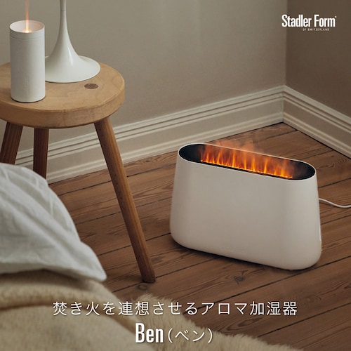 スイス発のアロマ超音波式加湿器「ベン/BEN」 【焚き火のような演出 最大加湿量200ml/h タンク容量2.5L】