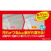汚れがツルンと剥がれ落ちる