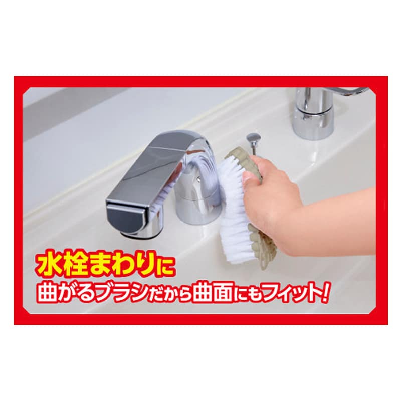 付属のブラシが活躍します