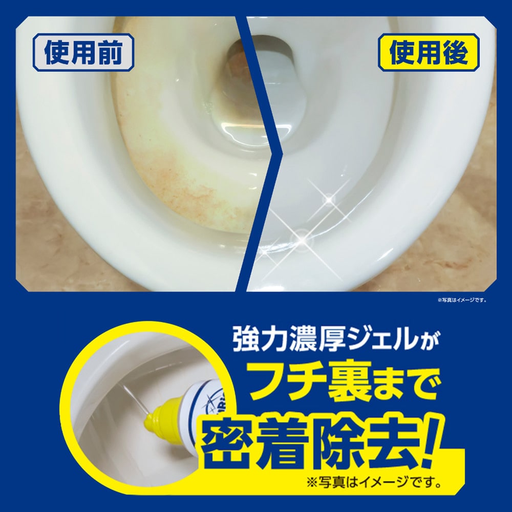 便器の黄ばみ・尿石を除去