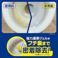 便器の黄ばみ・尿石を除去