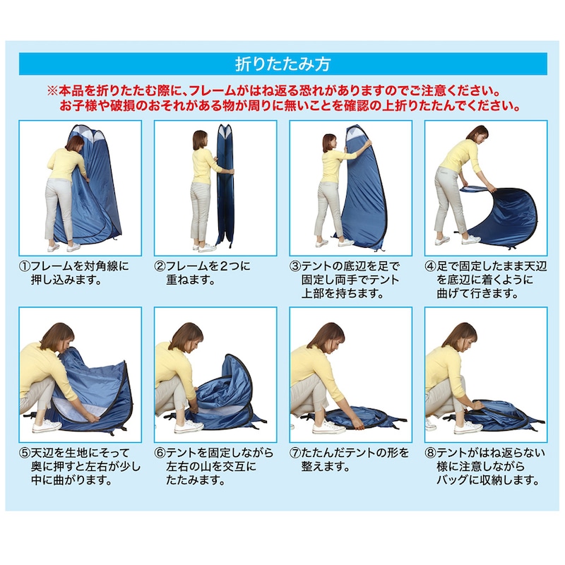 折りたたみ方