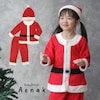 【ベルメゾン】サンタさんになれる!上下 & 帽子セット【子供服】