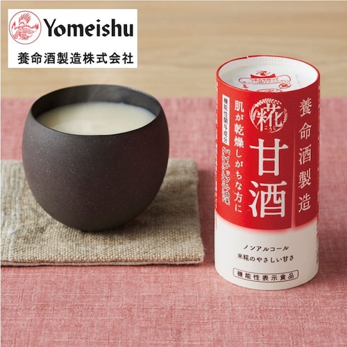養命酒製造 甘酒 125ml×20本＜機能性表示食品＞