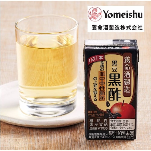 黒豆黒酢 125ml×30本＜機能性表示食品＞