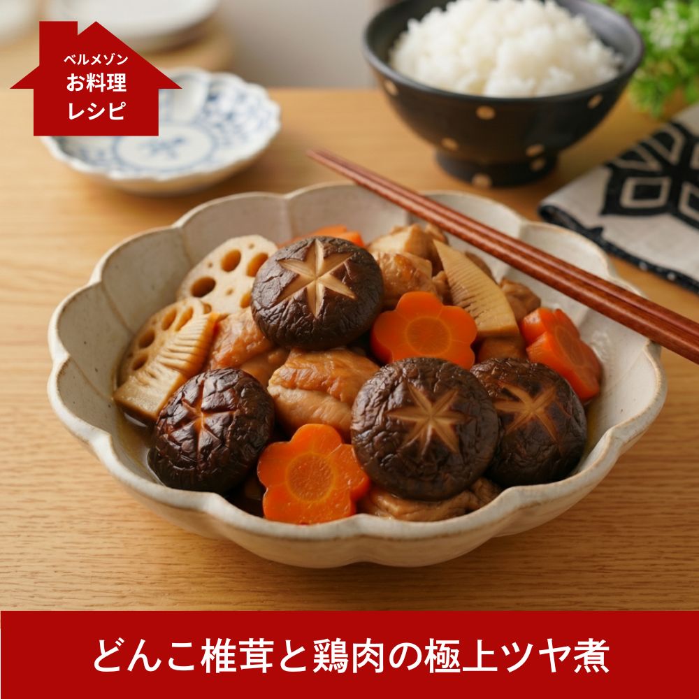 大分県産不揃いどんこ椎茸 240g｜通販のベルメゾンネット