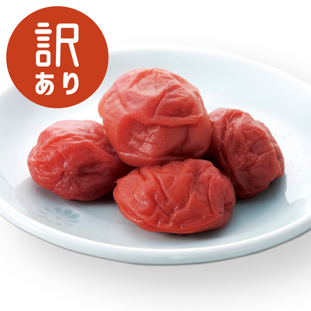 【熊野の里】紀州南高梅 蔵ざらえしそ漬梅 2.1kg