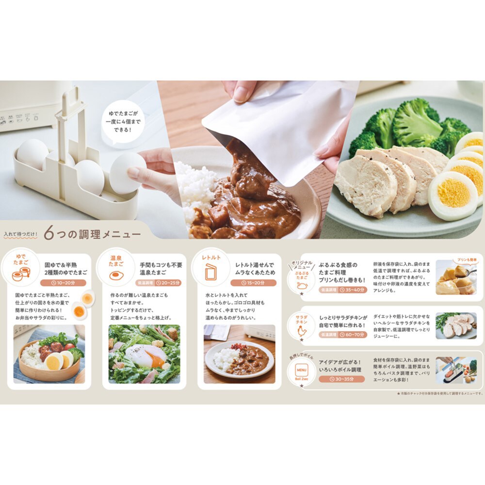 ゆでたまごや温泉たまごをほったらかしで簡単に