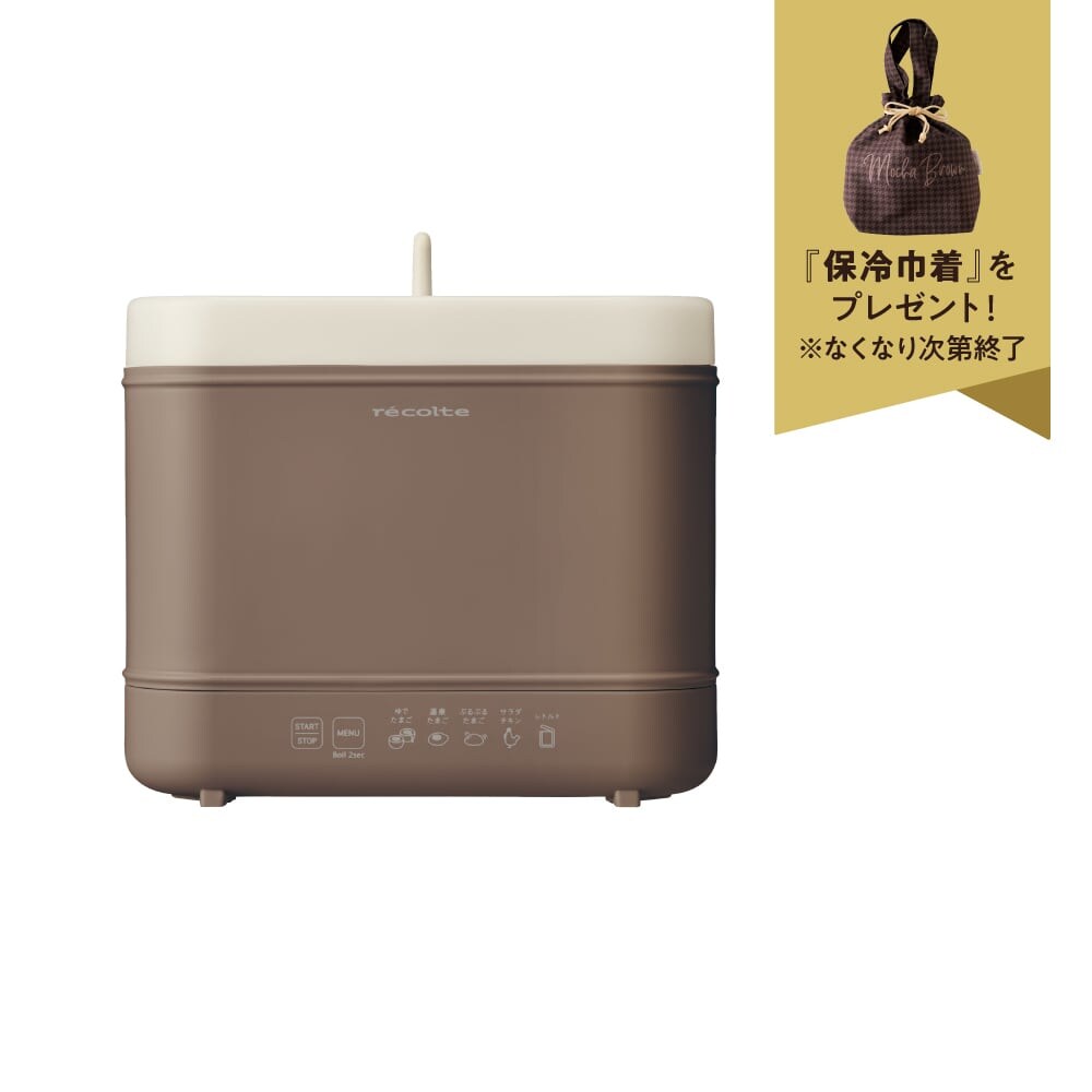 ［数量限定カラー］モカブラウン