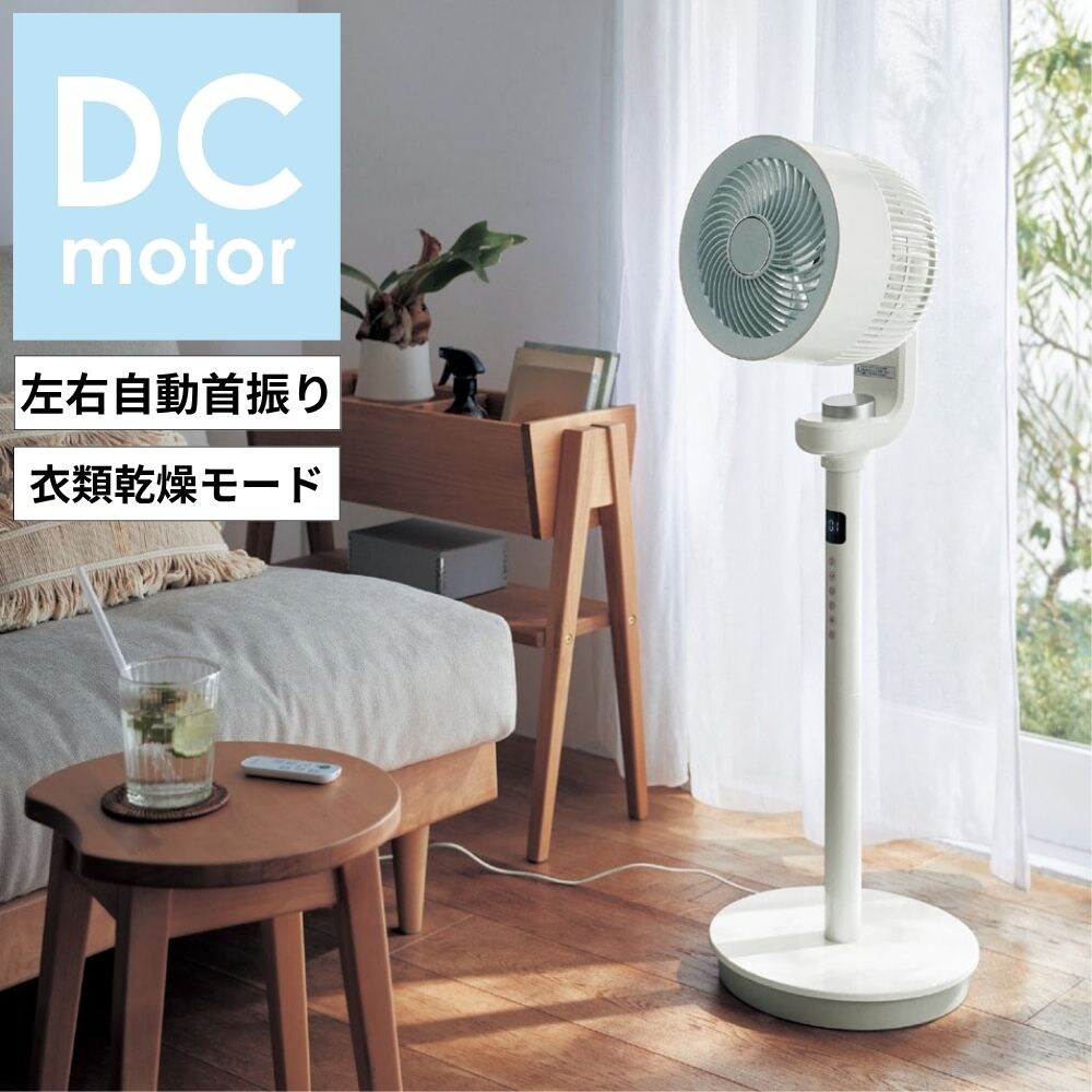 【ベルメゾン】ブンブンサーキュレーションファン