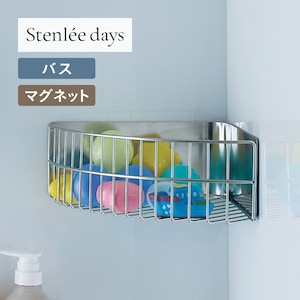 【BELLE MAISON DAYS】ステンレス製マグネットコーナーバスラック「Stenlee days」