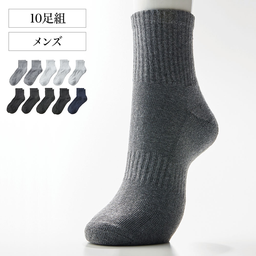 【ベルメゾン】【メンズ】【10足組】綿混クルー丈ソックス