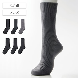 【ベルメゾン】【メンズ】【3足組】抗菌防臭ビジネスソックス
