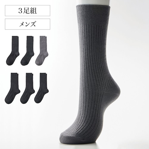 【メンズ】【3足組】抗菌防臭ビジネスソックス