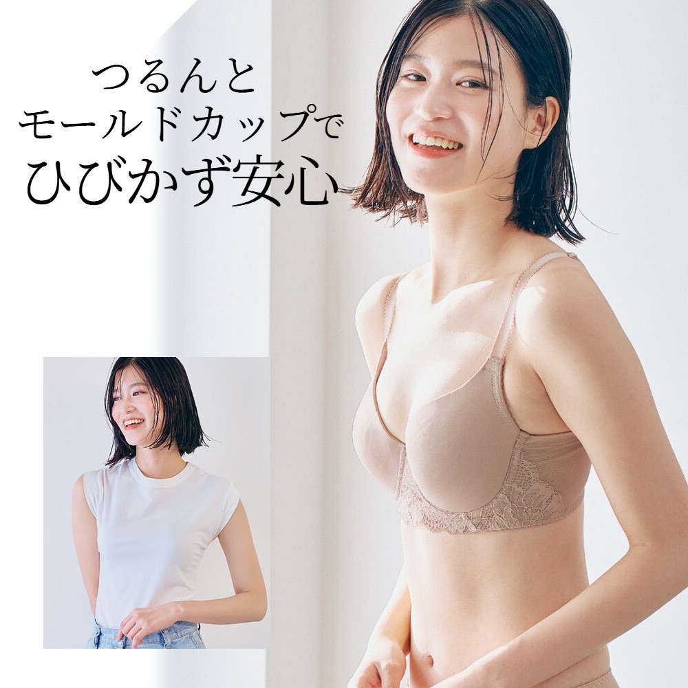 【ベルメゾン】グラマーさんのためのひびかないモールドカップブラ