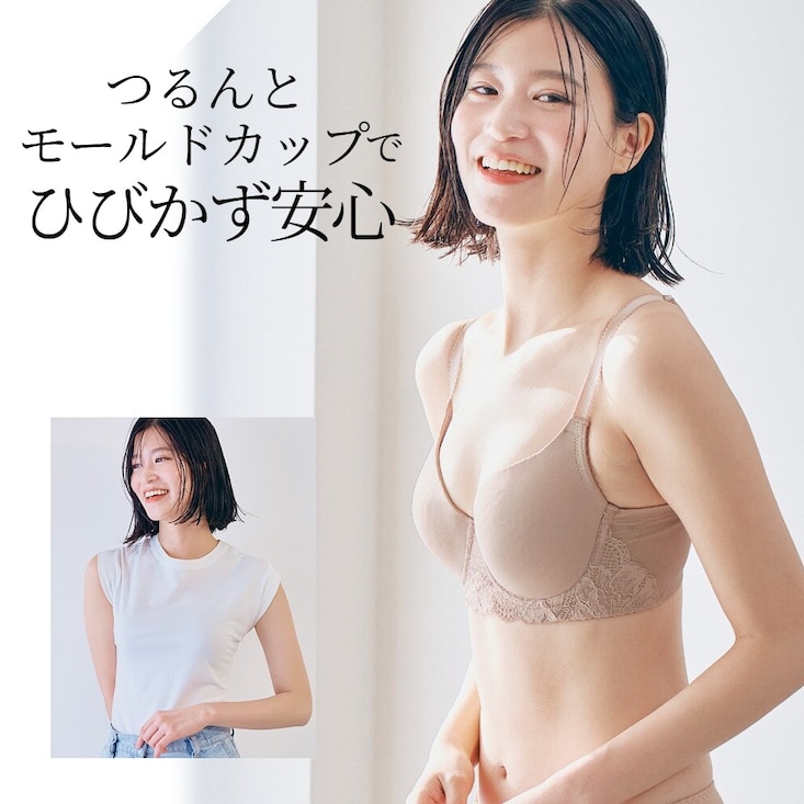 グラマーさんのためのひびかないモールドカップブラ
