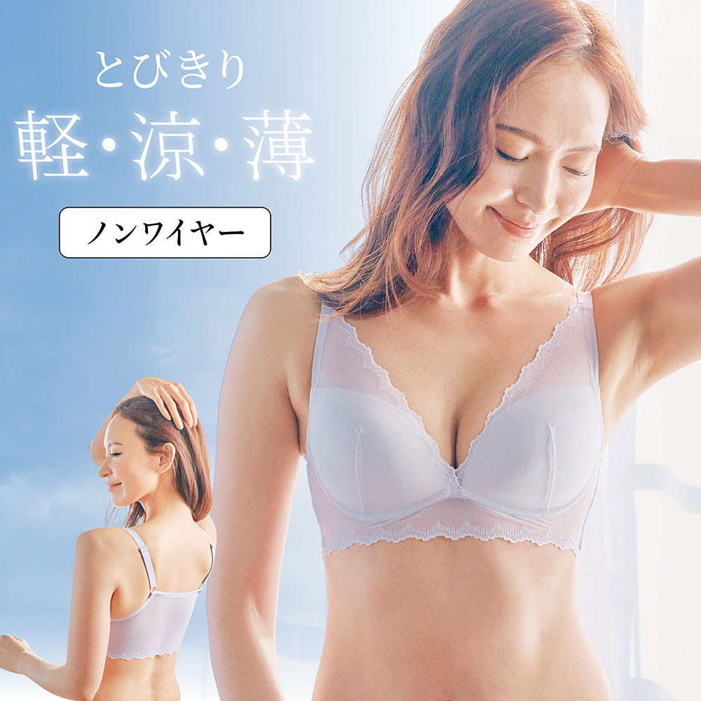 【ベルメゾン】かるい!すずしい!ムレーヌブラ(ノンワイヤー) 【ベルメゾン】かるい!すずしい!ムレーヌブラ(ノンワイヤー)