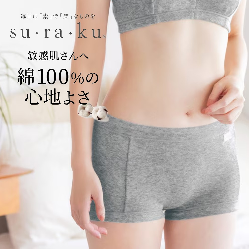 【スラク su・ra・ku】敏感肌さんのための夏のガーゼ風コットン深ばきショーツ