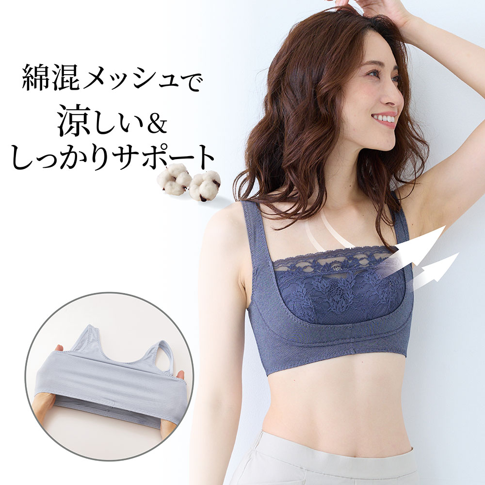 【ベルメゾン】【9月11日までまとめ買いでお得】 綿混メッシュ家事ブラ【吸水速乾】(25年リニューアル版)