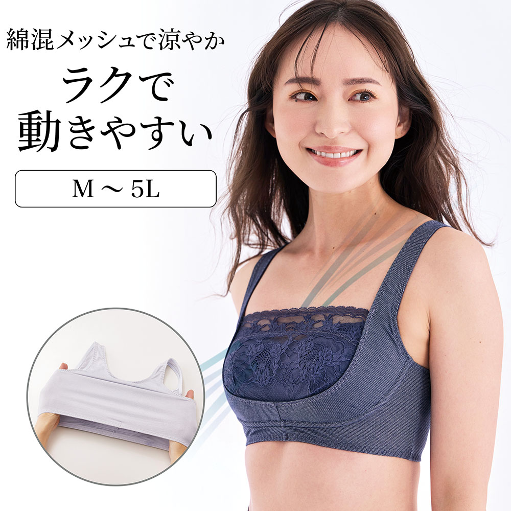 綿混メッシュ家事ブラ(吸水速乾) 綿混メッシュ家事ブラ(吸水速乾)