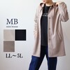【エムビー/MB】Wフェイスサイドスリットパーカー 【大きいサイズ】